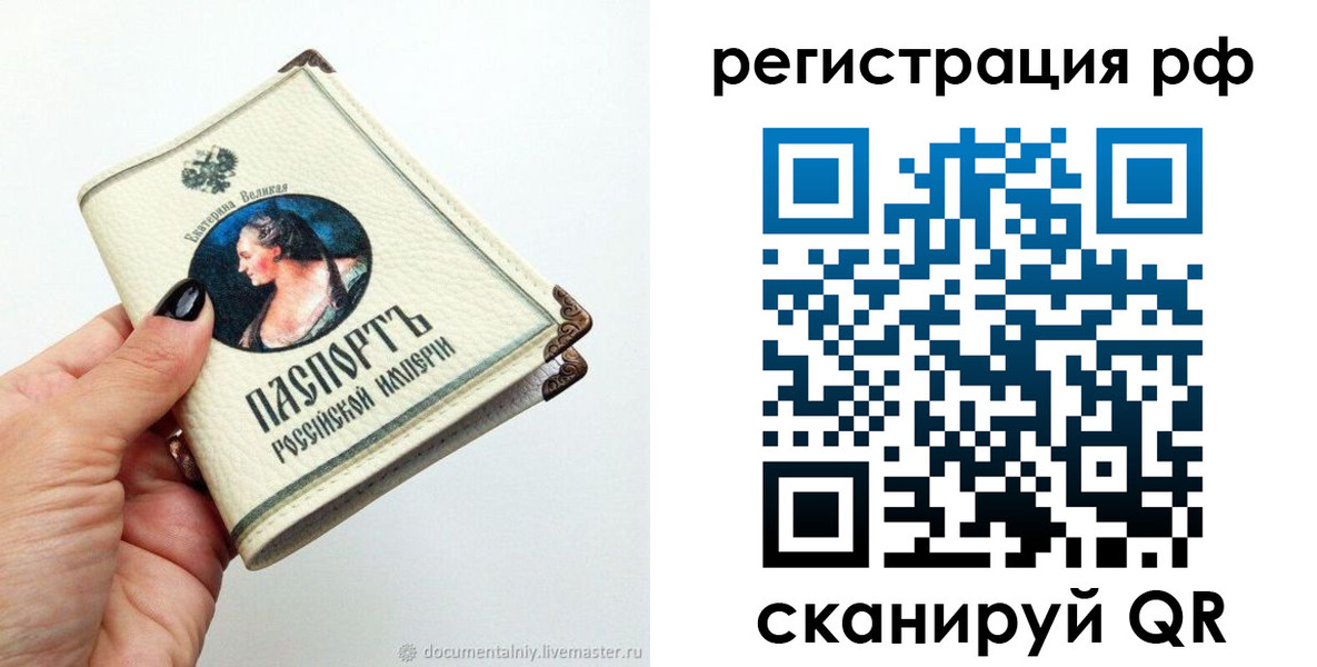 регистрация для дет. сада в Тейково