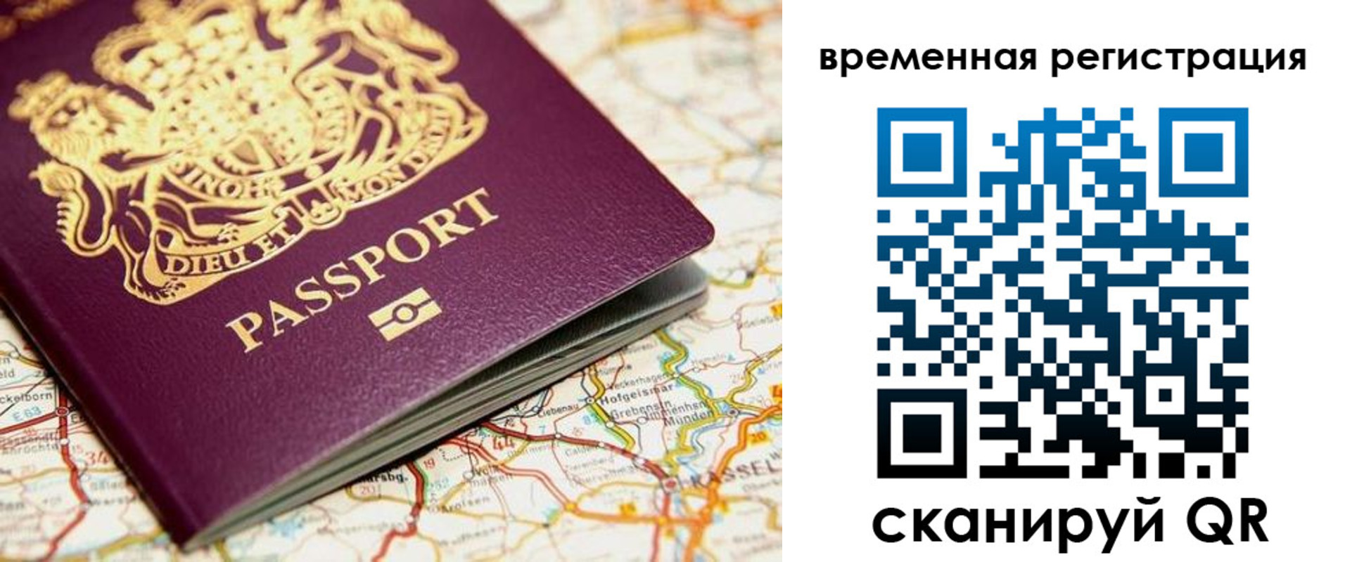 прописка в Тейково