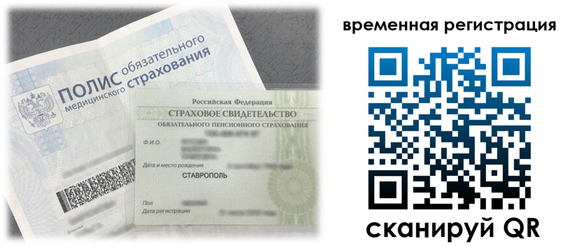 временная регистрация надежно в Тейково